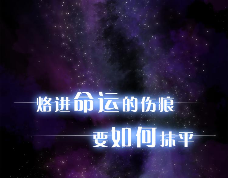 序章 千年纠葛，爱永不息(1/2)-第1话