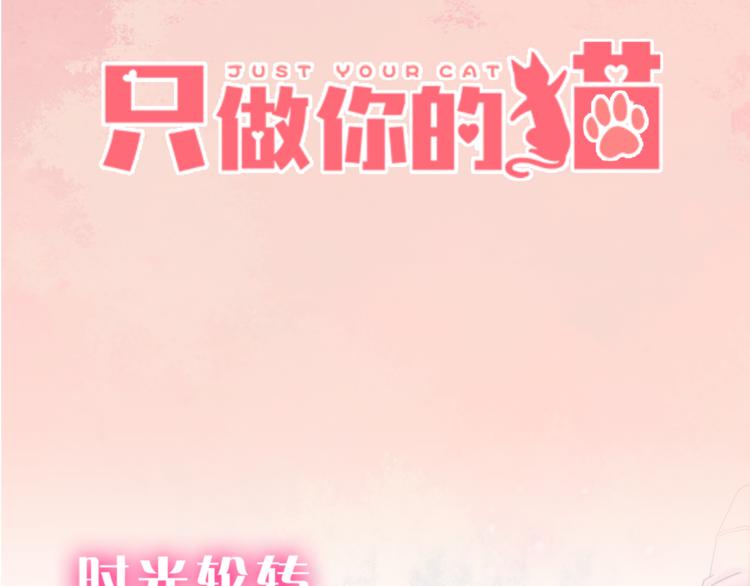 序章 千年纠葛，爱永不息(1/2)-第1话