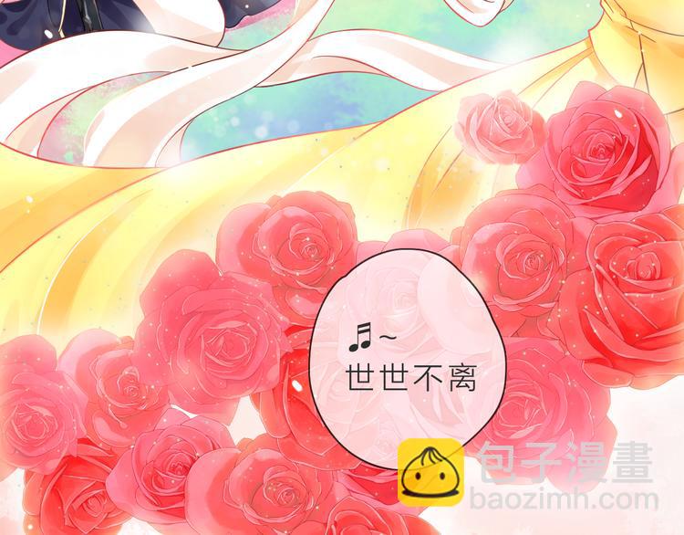 序章 千年纠葛，爱永不息(1/2)-第1话