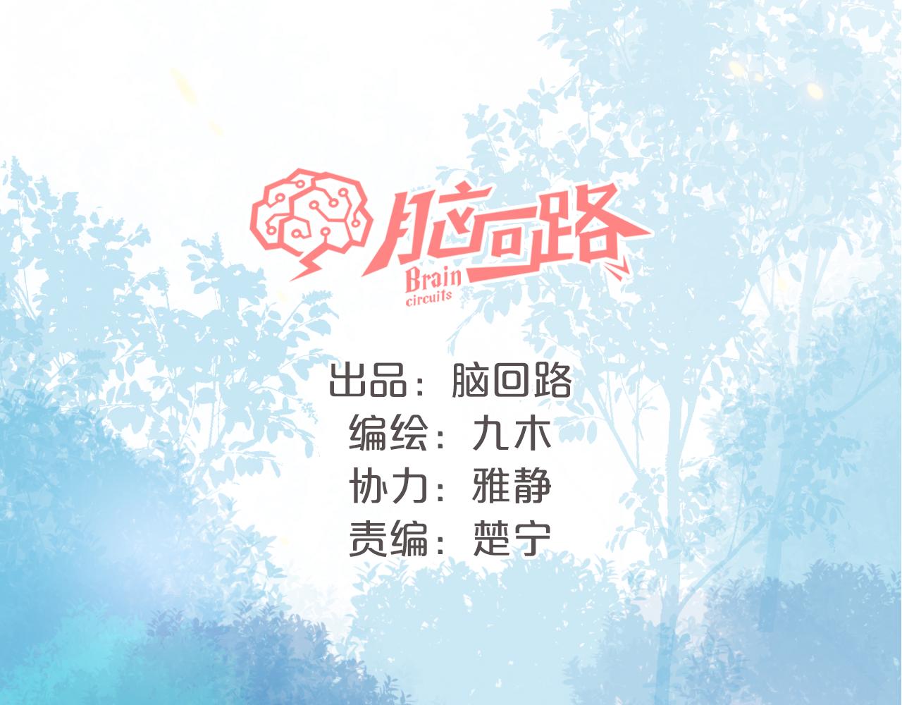 第10话 转机？(1/4)-第11话