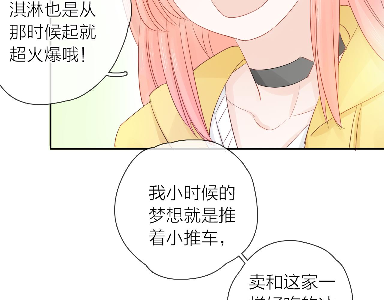 第12话 留着我的东西(1/3)-第13话