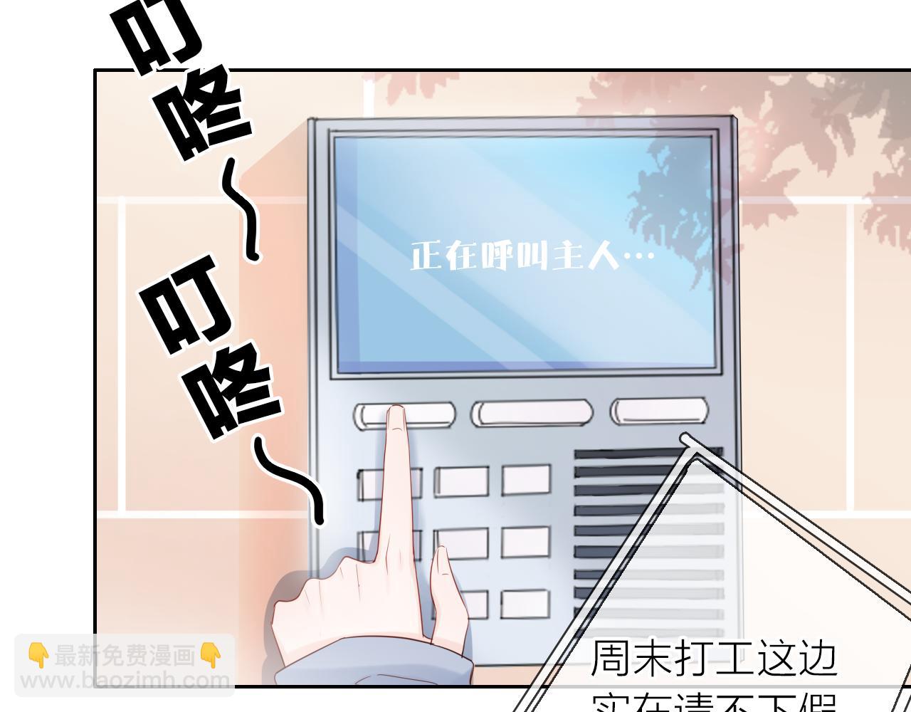 第14话 我可以教你(1/3)-第15话