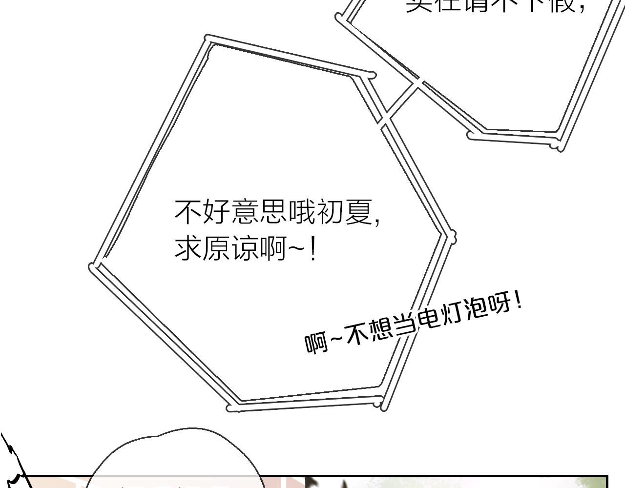 第14话 我可以教你(1/3)-第15话
