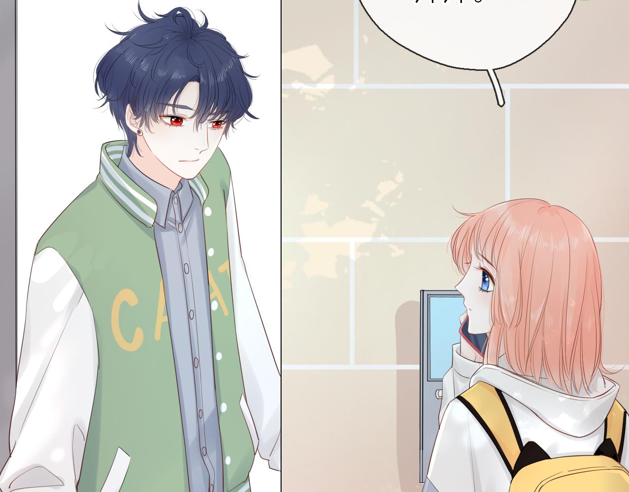 第14话 我可以教你(1/3)-第15话