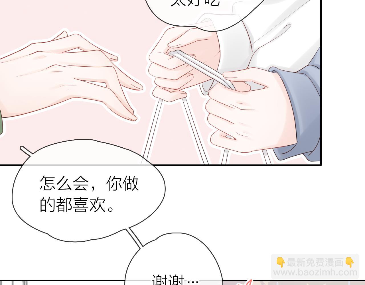 第14话 我可以教你(1/3)-第15话