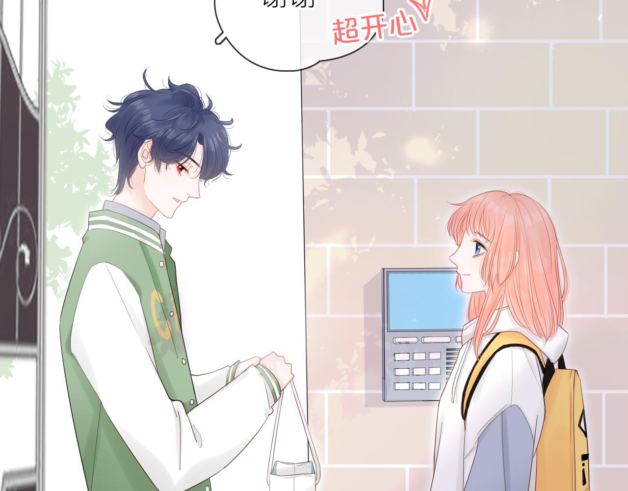 第14话 我可以教你(1/3)-第15话