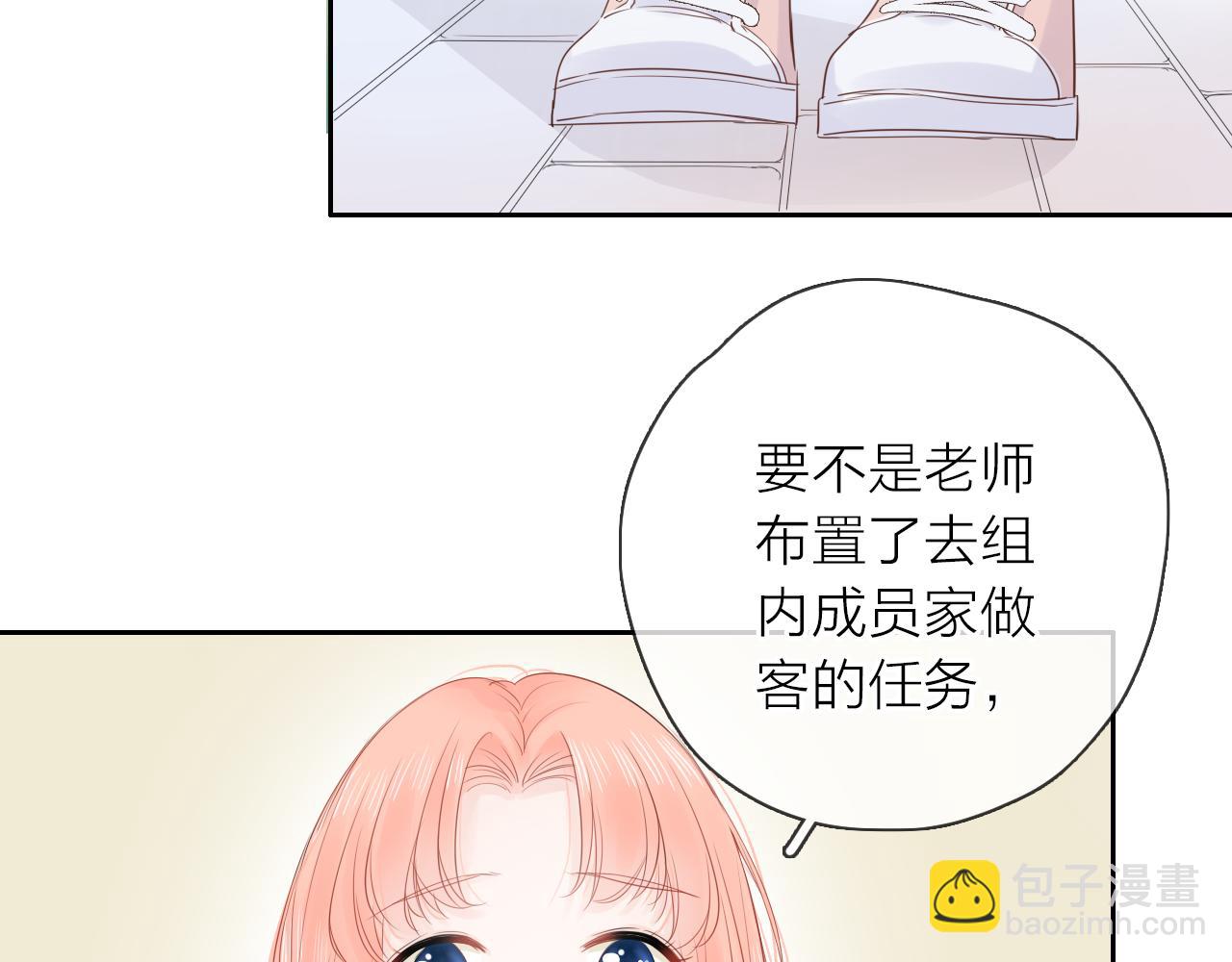 第14话 我可以教你(1/3)-第15话