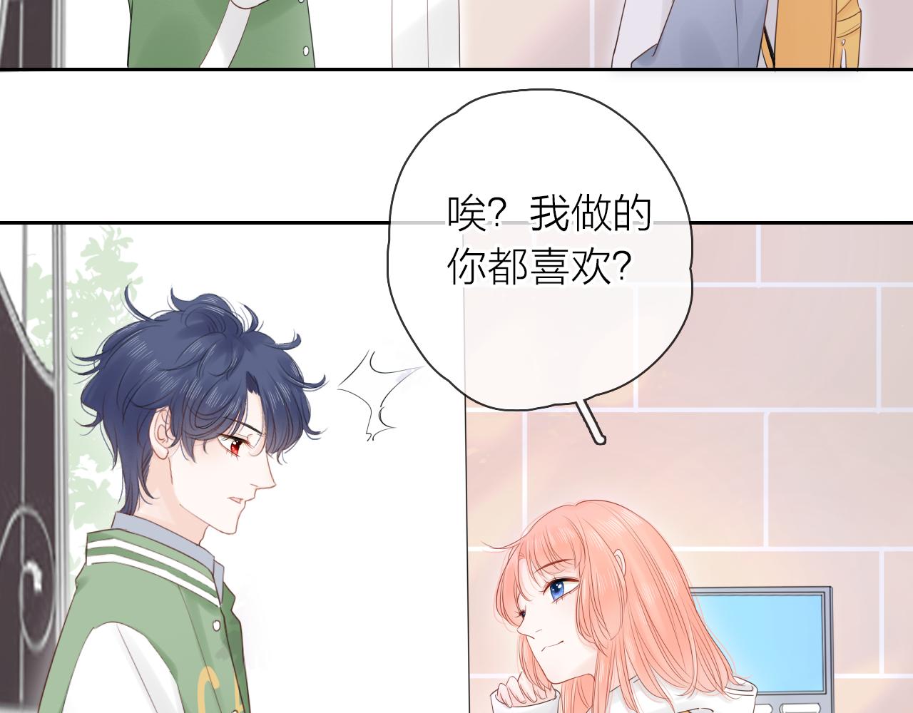 第14话 我可以教你(1/3)-第15话