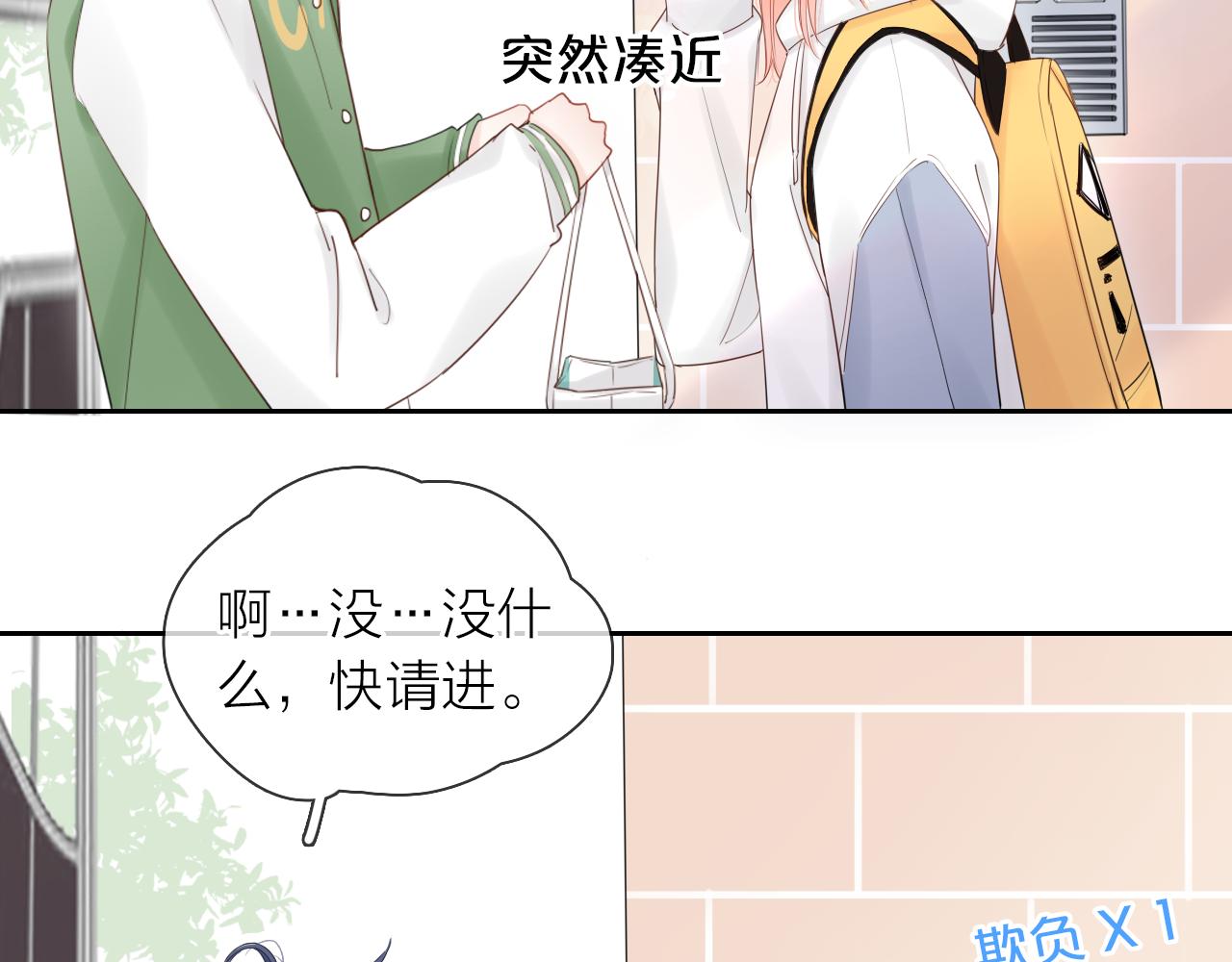 第14话 我可以教你(1/3)-第15话