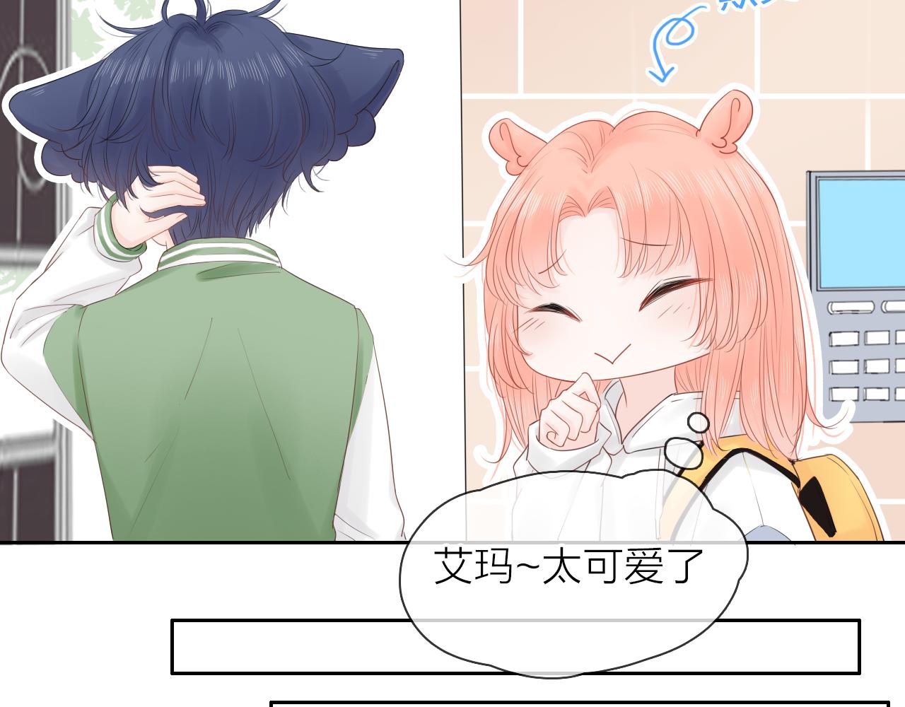 第14话 我可以教你(1/3)-第15话