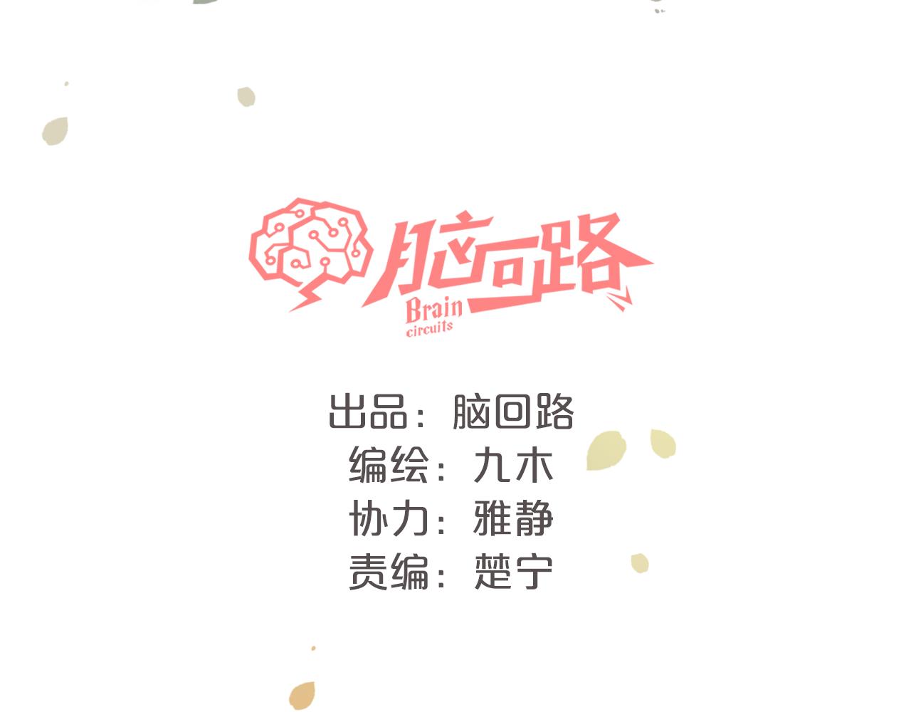 第16话 危机(1/3)-第17话