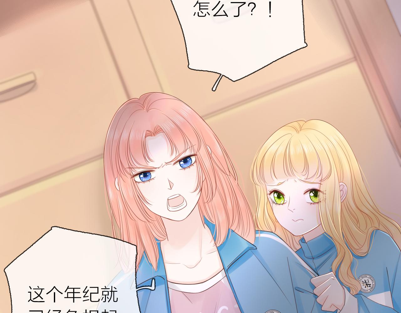 第16话 危机(1/3)-第17话