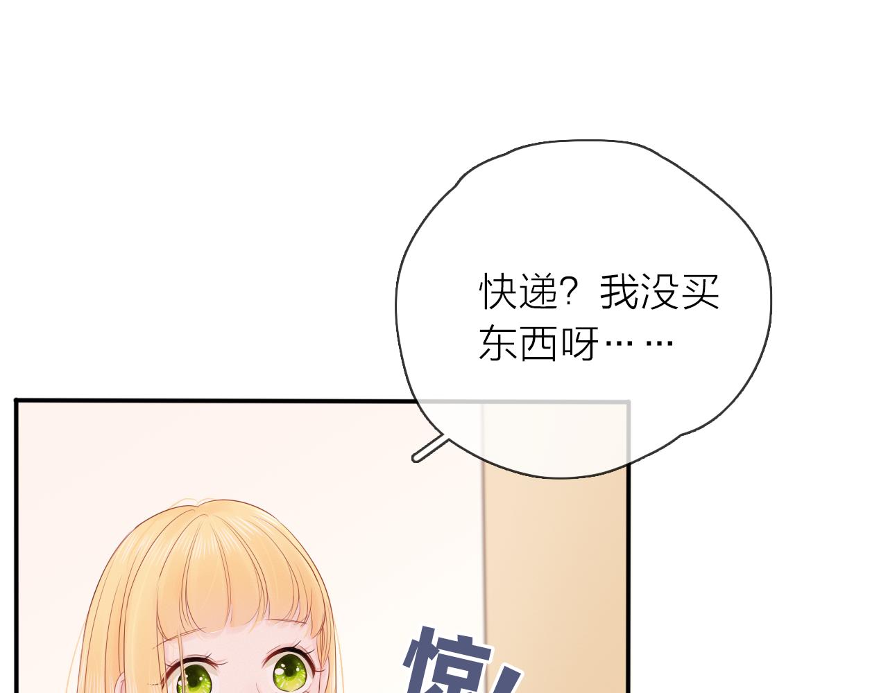 新年番外 你是我最好的礼物(1/3)-第19话