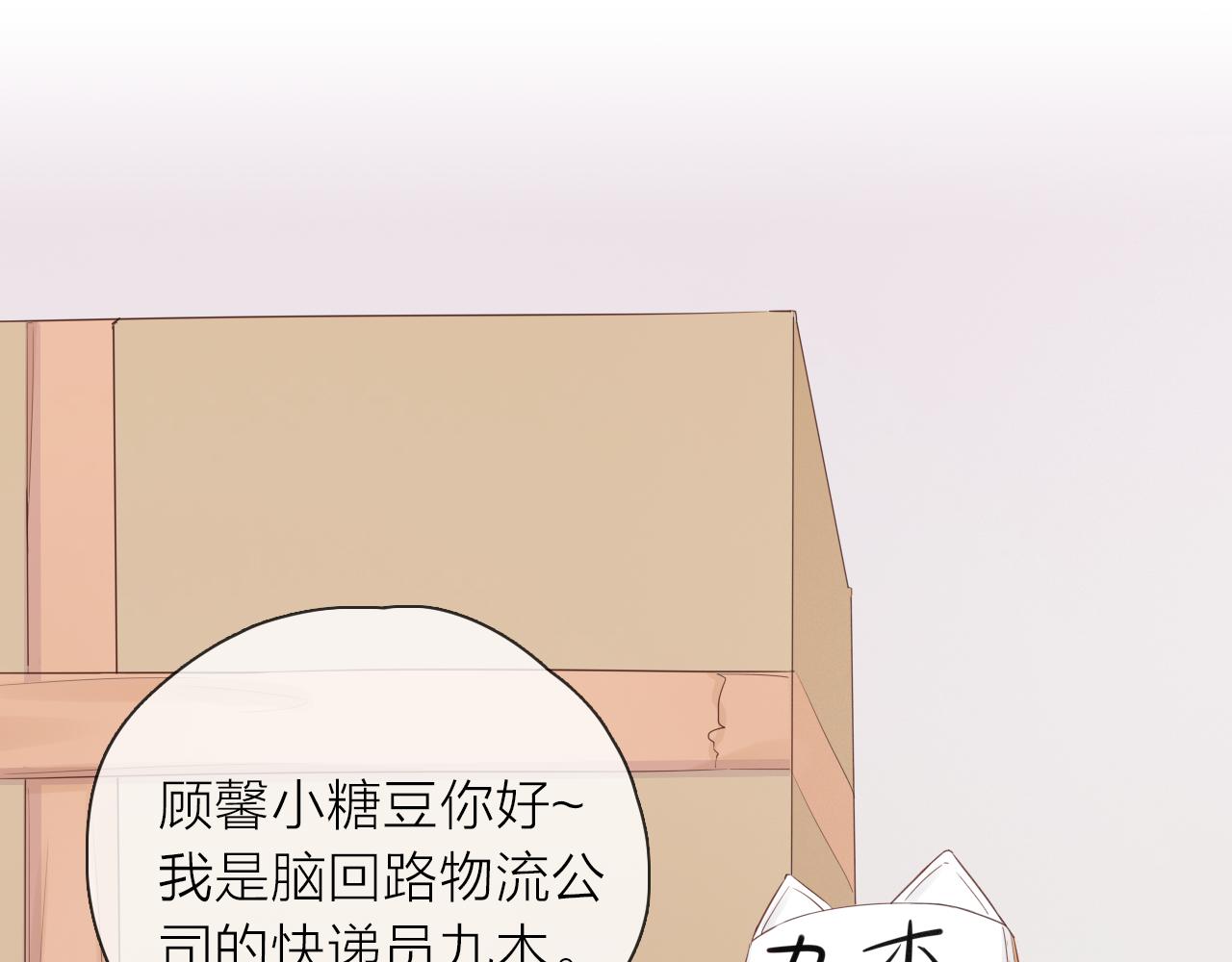 新年番外 你是我最好的礼物(1/3)-第19话