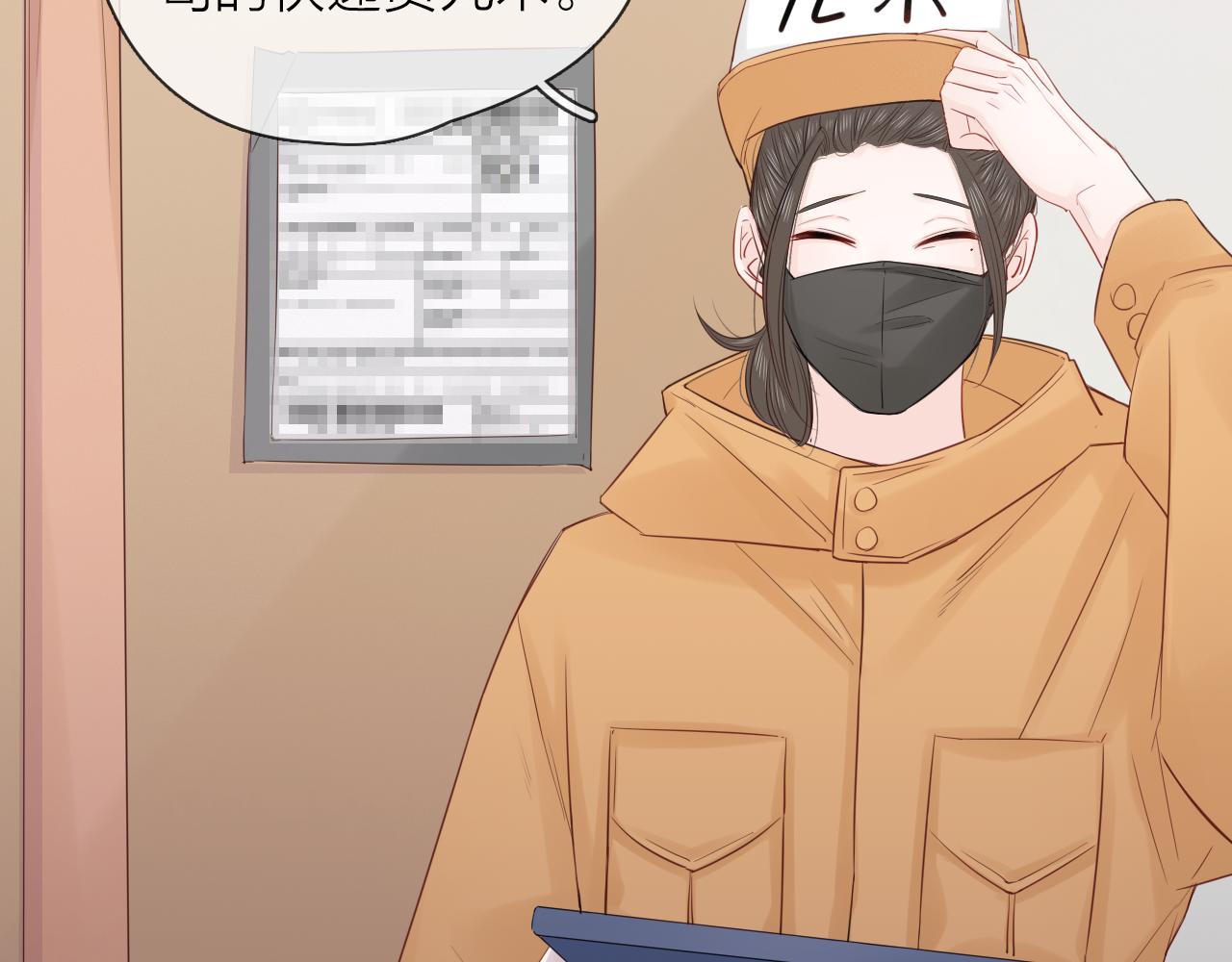 新年番外 你是我最好的礼物(1/3)-第19话