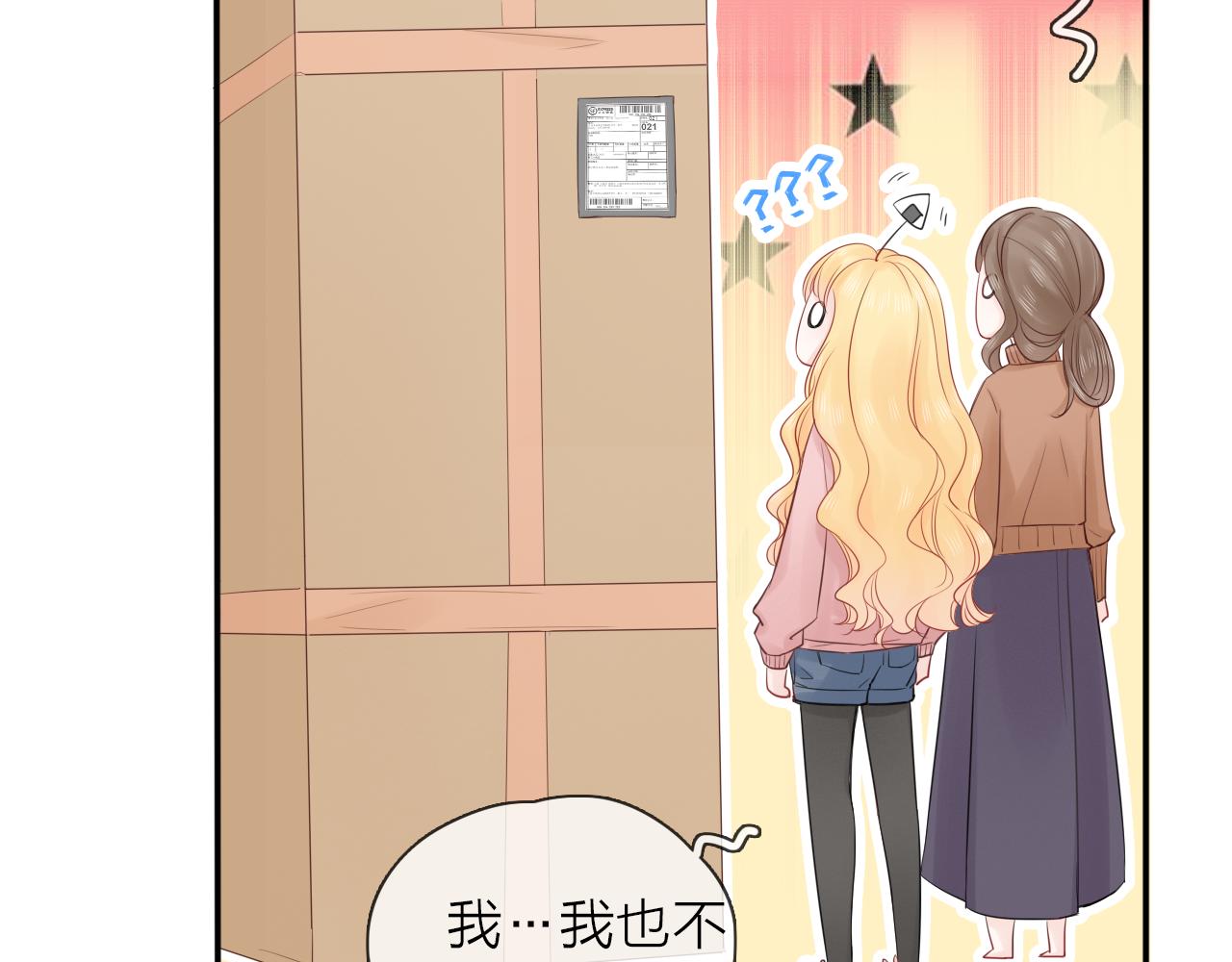 新年番外 你是我最好的礼物(1/3)-第19话