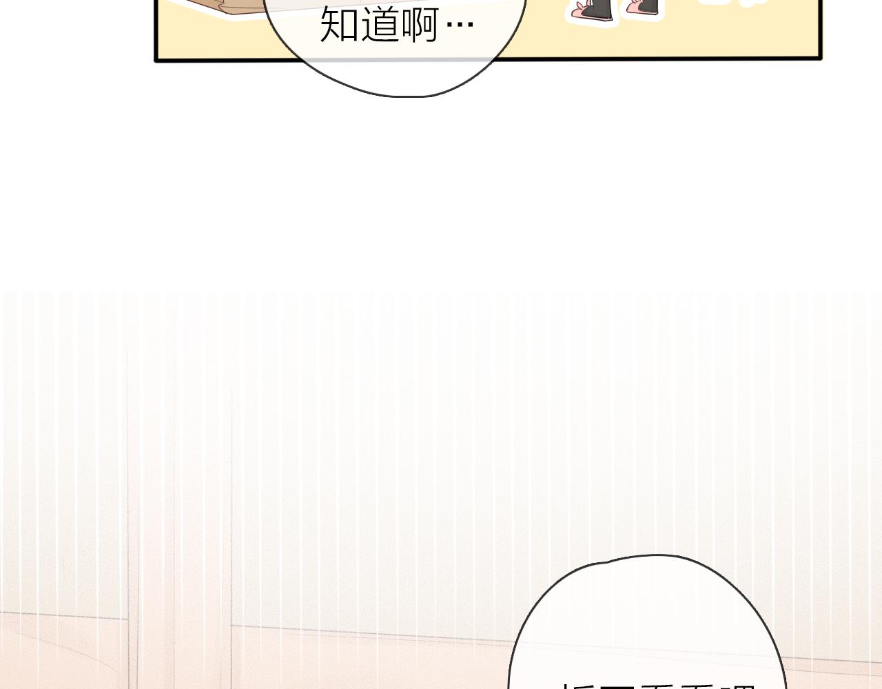 新年番外 你是我最好的礼物(1/3)-第19话