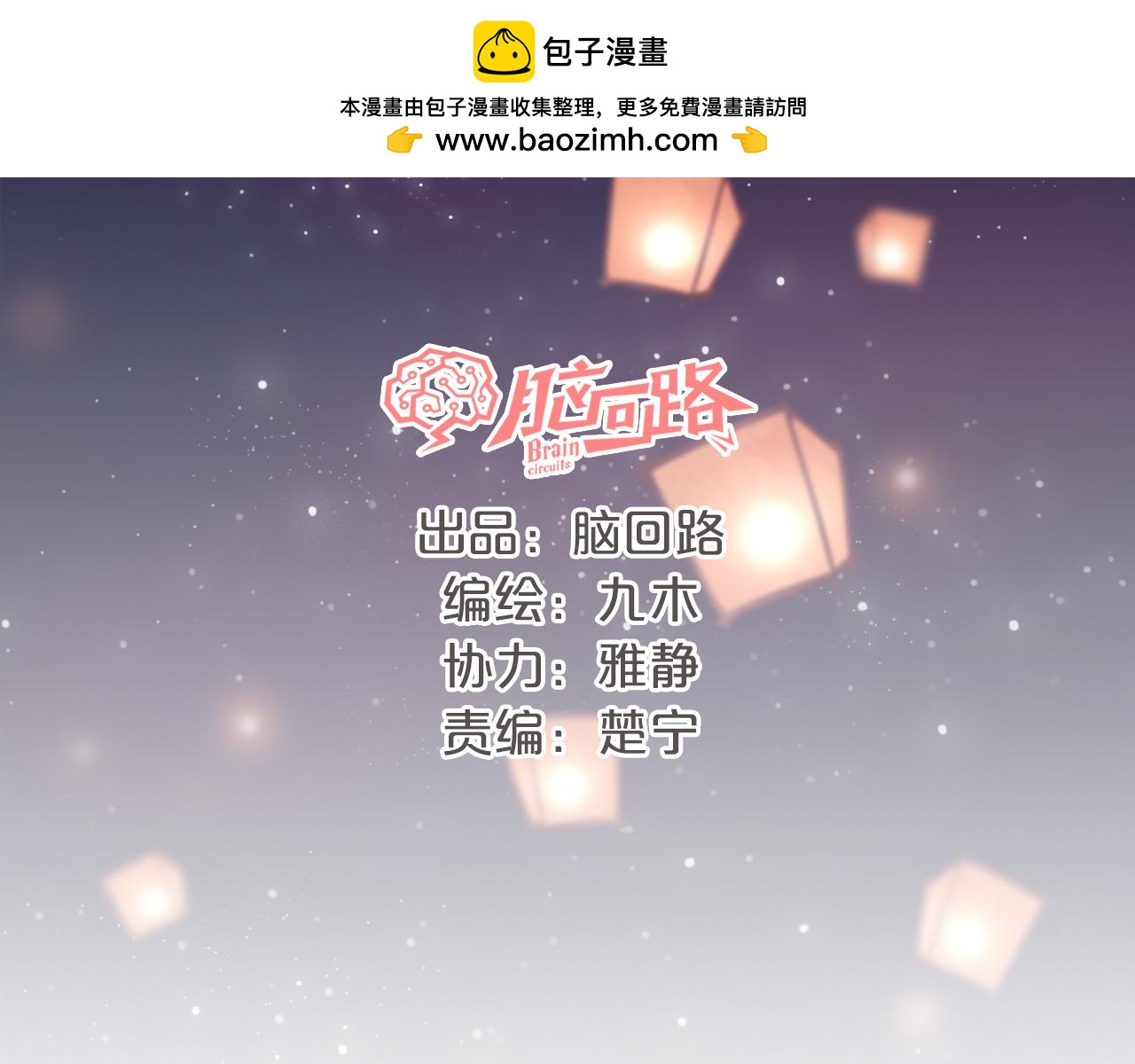 新年番外 你是我最好的礼物(1/3)-第19话