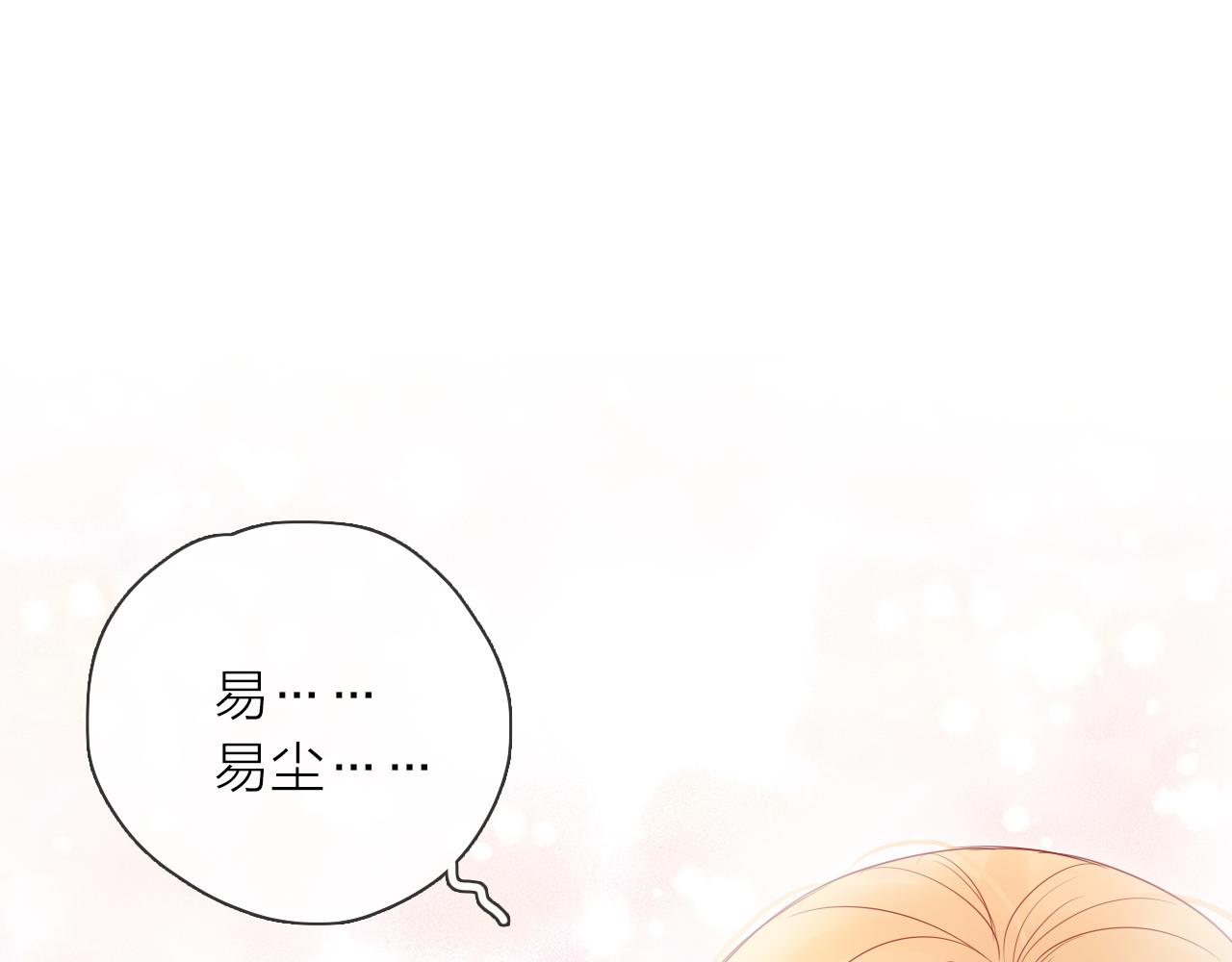 新年番外 你是我最好的礼物(1/3)-第19话