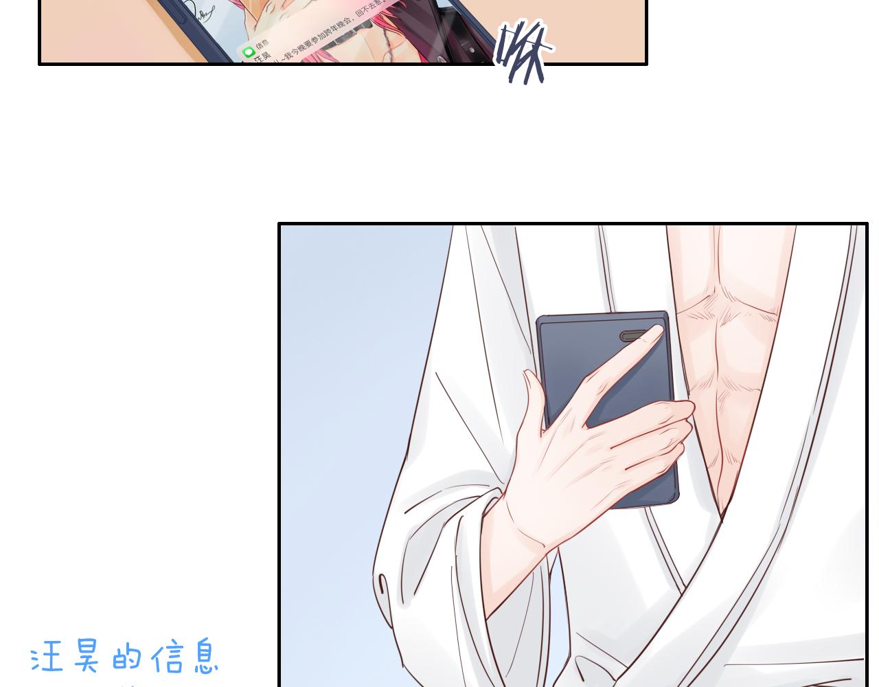 新年番外 你是我最好的礼物(1/3)-第19话