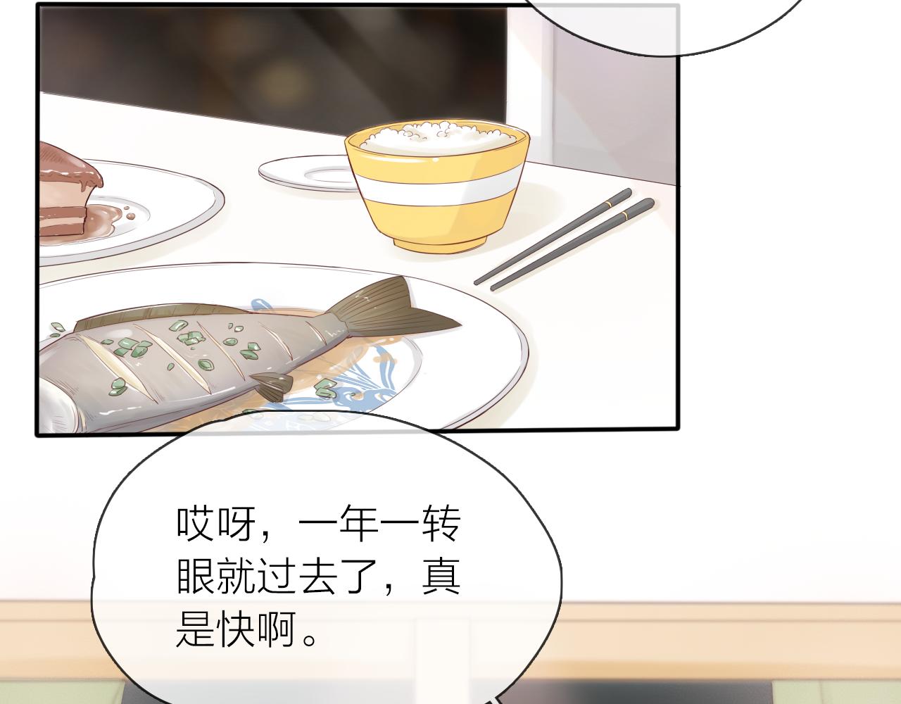 新年番外 你是我最好的礼物(1/3)-第19话