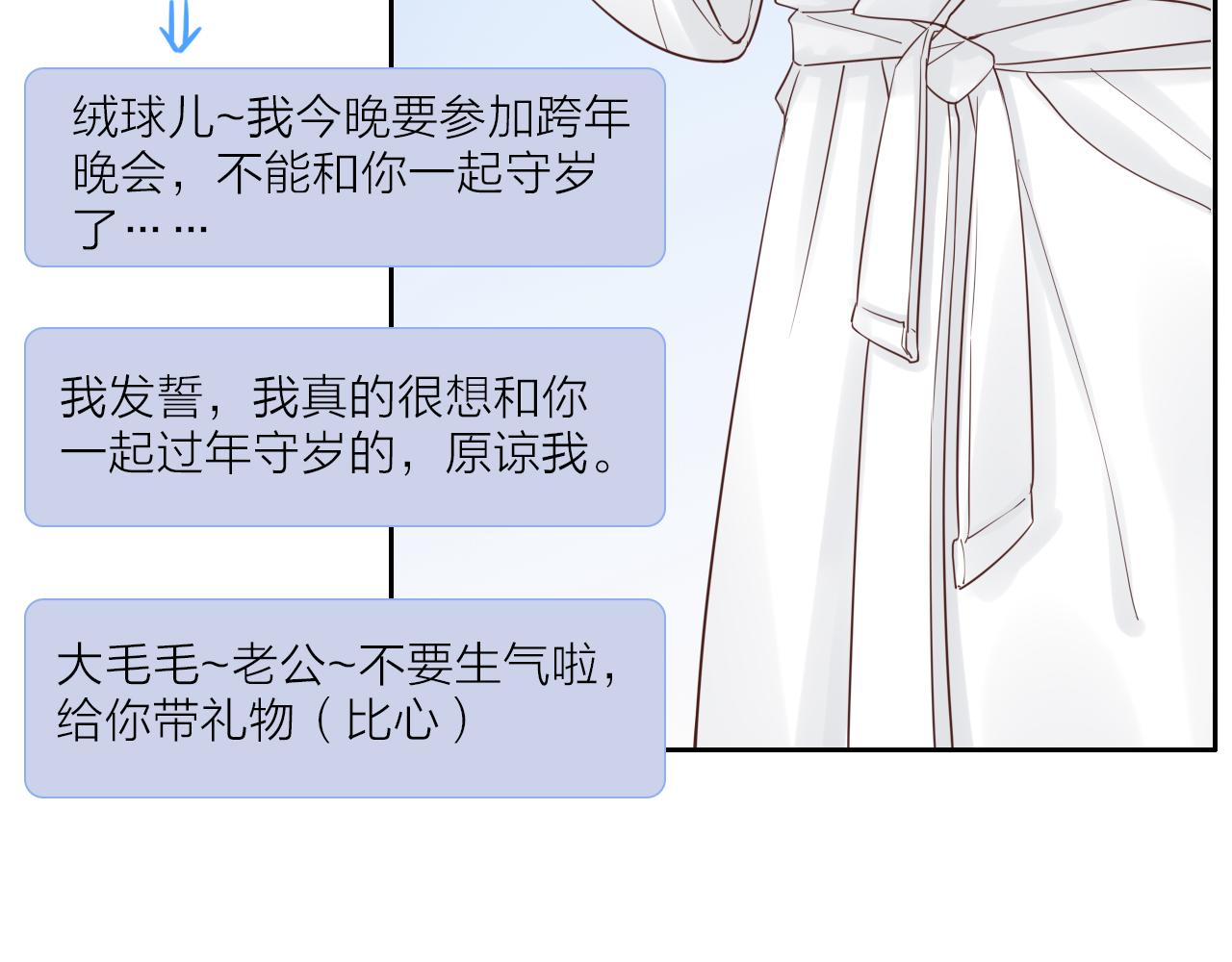 新年番外 你是我最好的礼物(1/3)-第19话