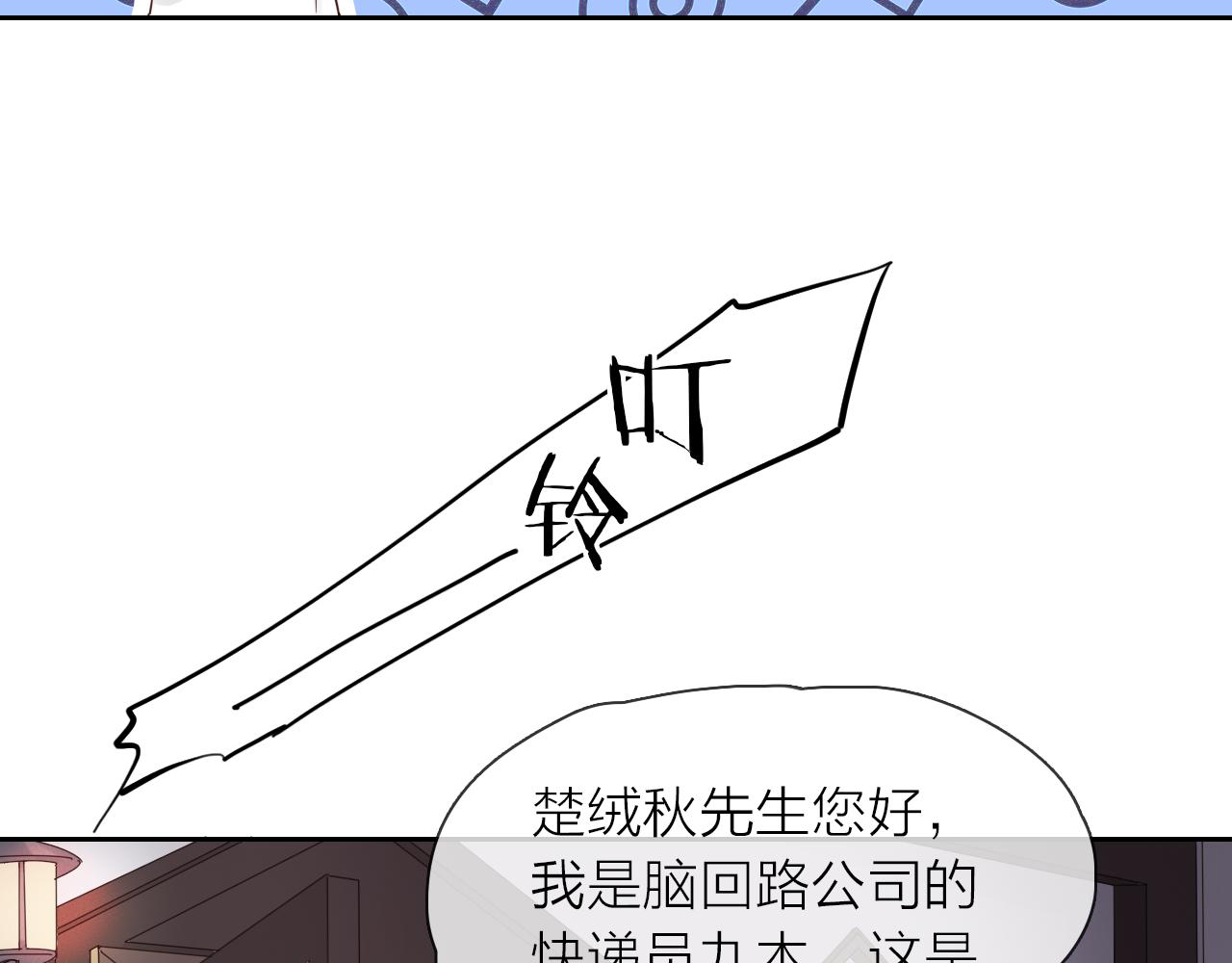 新年番外 你是我最好的礼物(1/3)-第19话