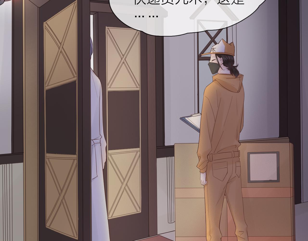 新年番外 你是我最好的礼物(1/3)-第19话