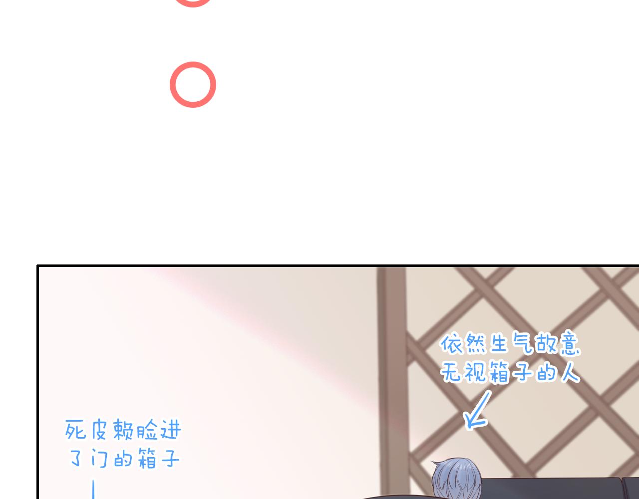 新年番外 你是我最好的礼物(1/3)-第19话