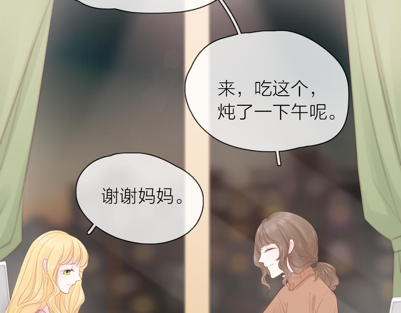 新年番外 你是我最好的礼物(1/3)-第19话