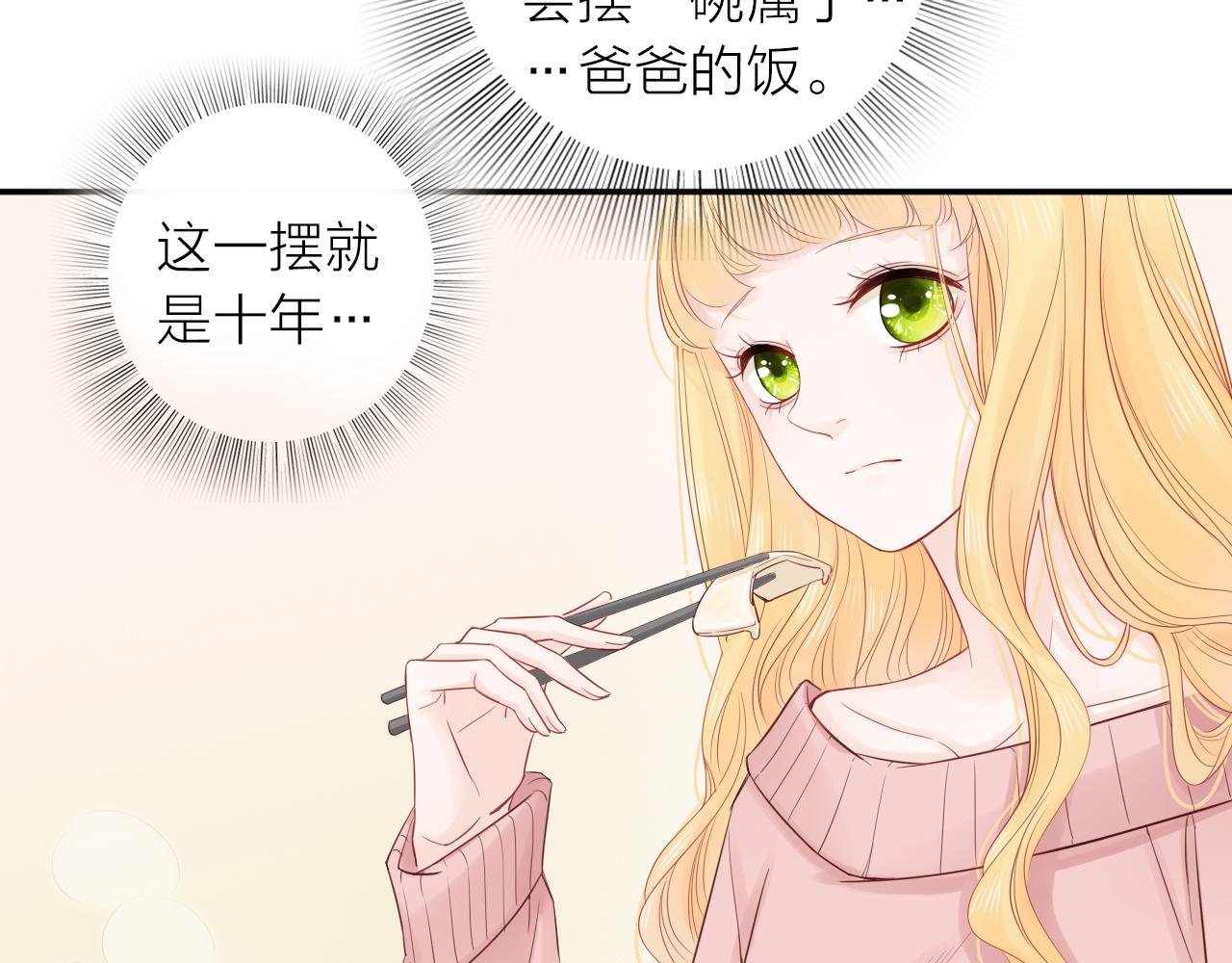 新年番外 你是我最好的礼物(1/3)-第19话