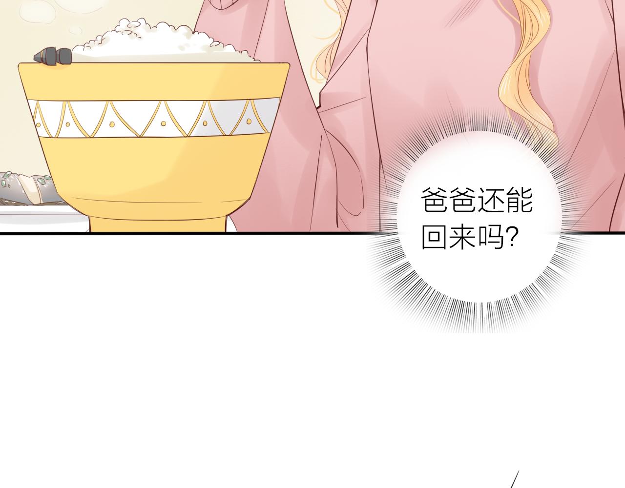 新年番外 你是我最好的礼物(1/3)-第19话