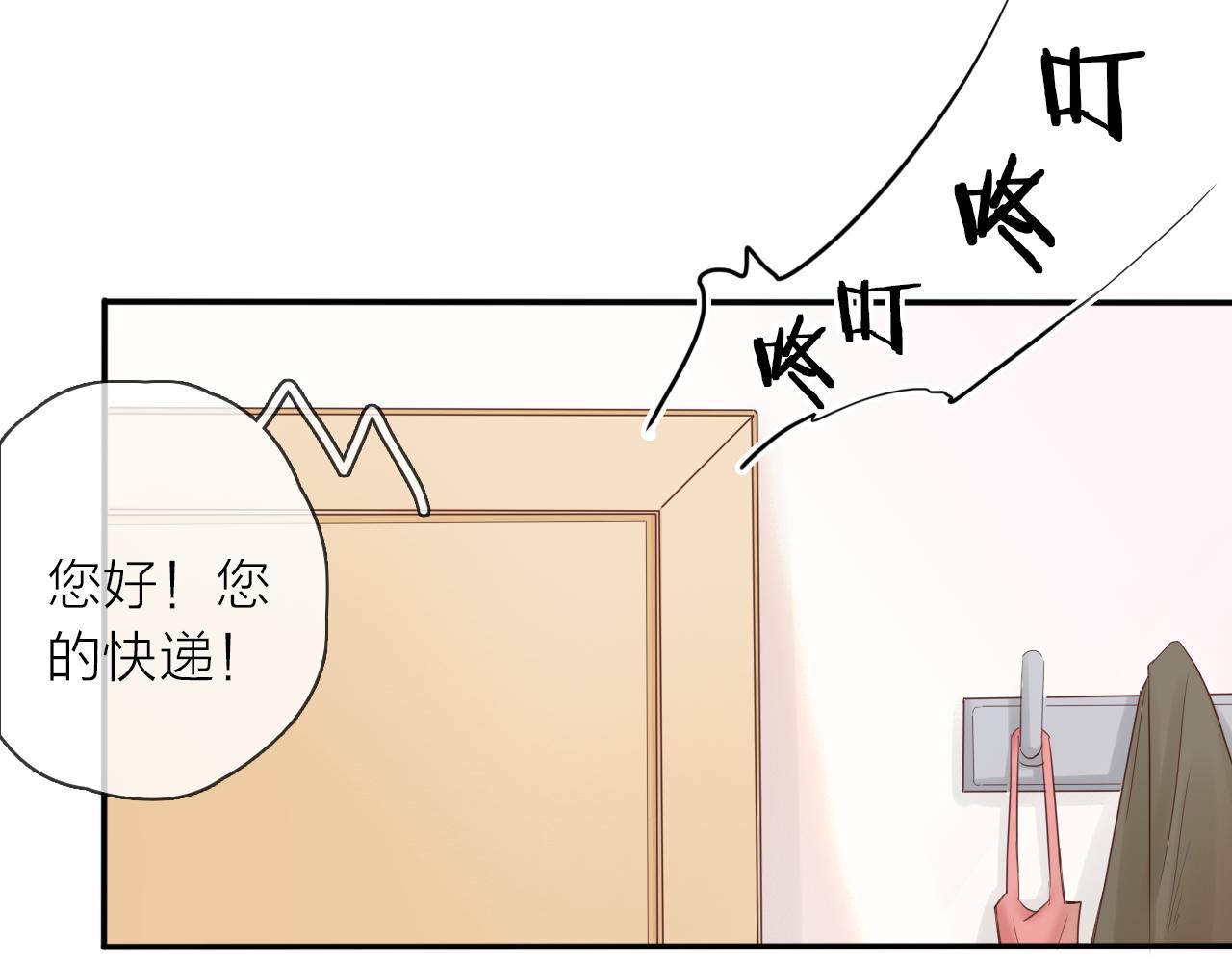 新年番外 你是我最好的礼物(1/3)-第19话