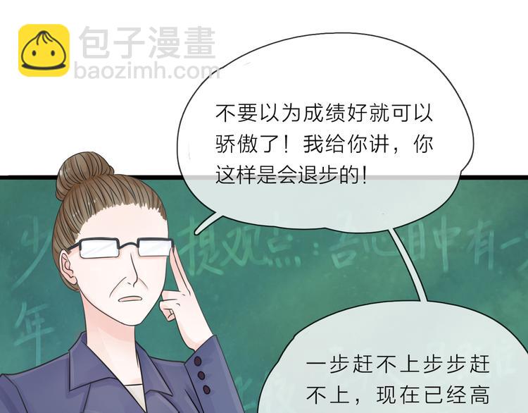 第2话 你不认识我了？(1/4)-第3话