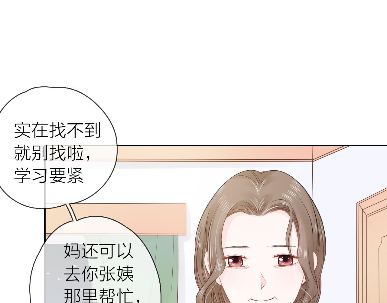 第19话 警告(1/3)-第21话