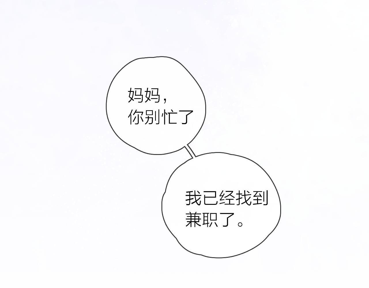 第19话 警告(1/3)-第21话