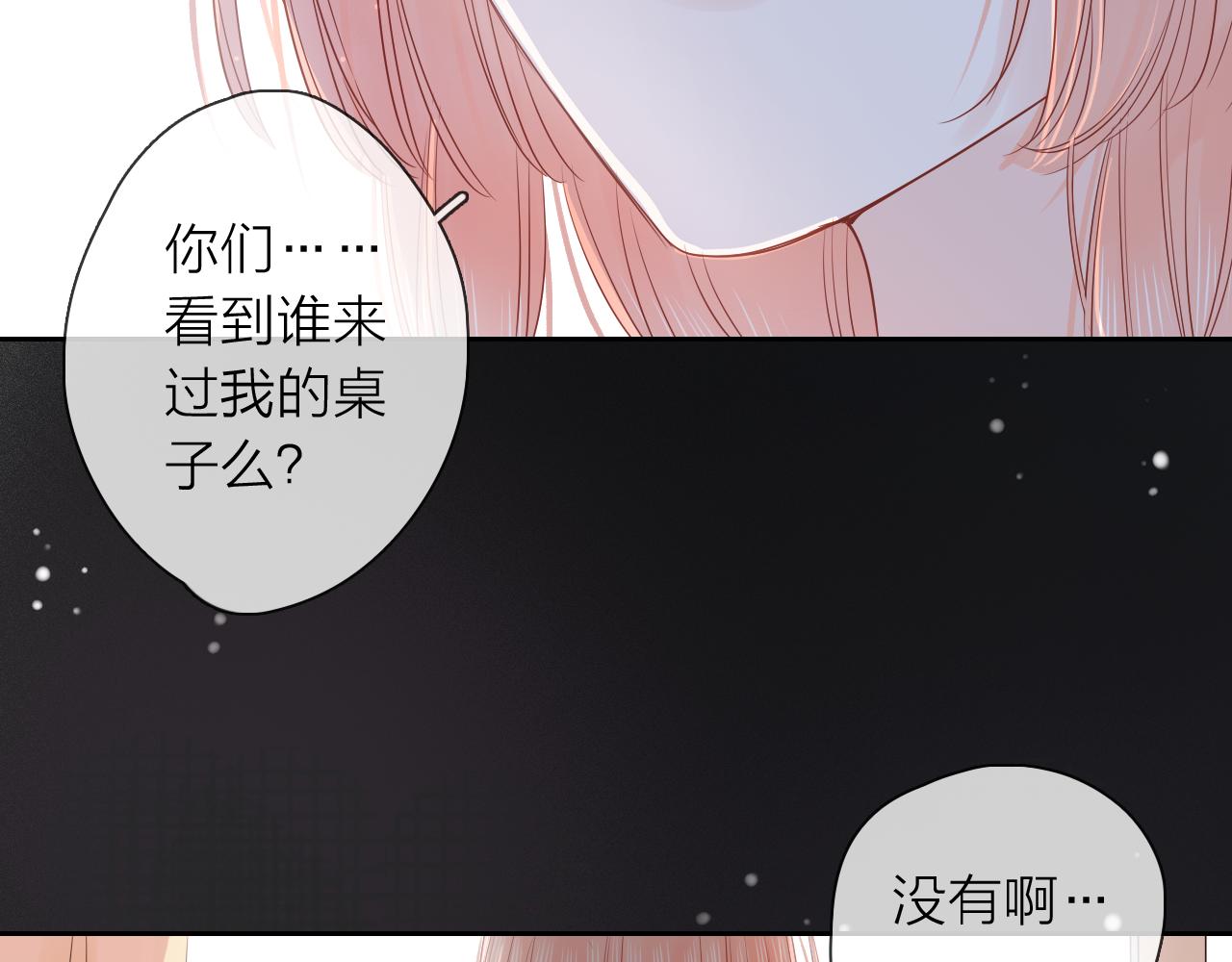 第19话 警告(1/3)-第21话