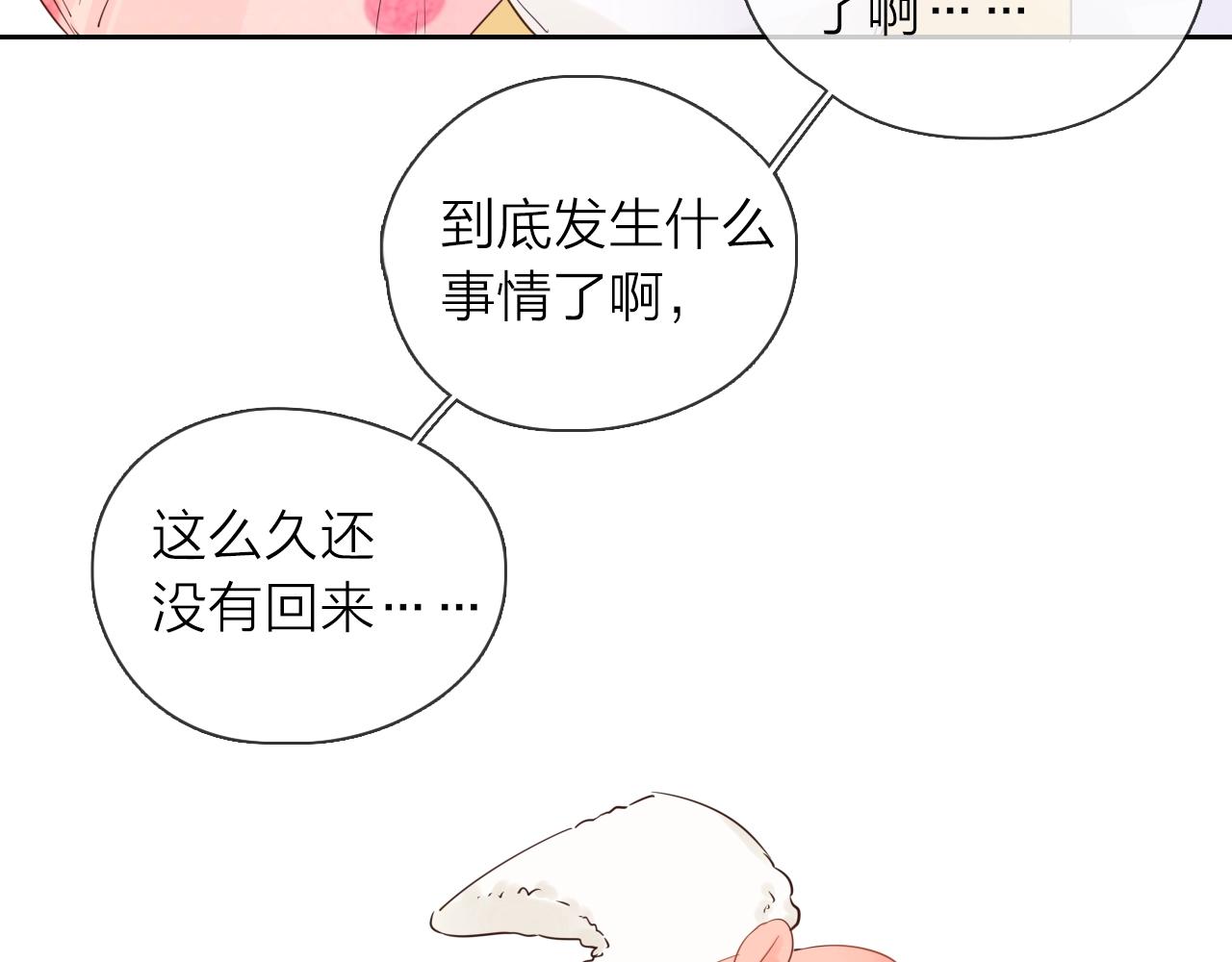 第27话 为你撑腰(1/3)-第29话