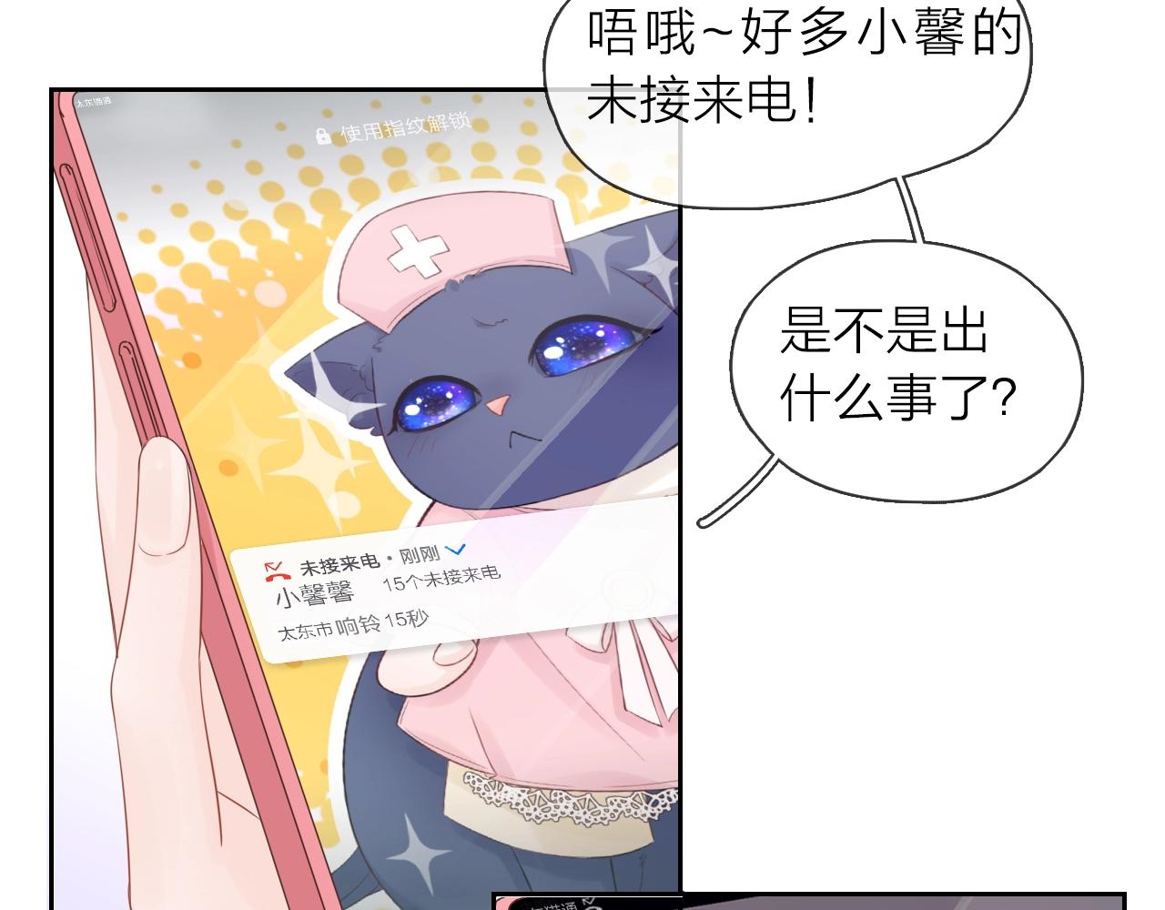 第27话 为你撑腰(1/3)-第29话