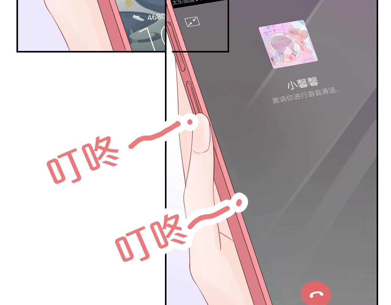 第27话 为你撑腰(1/3)-第29话