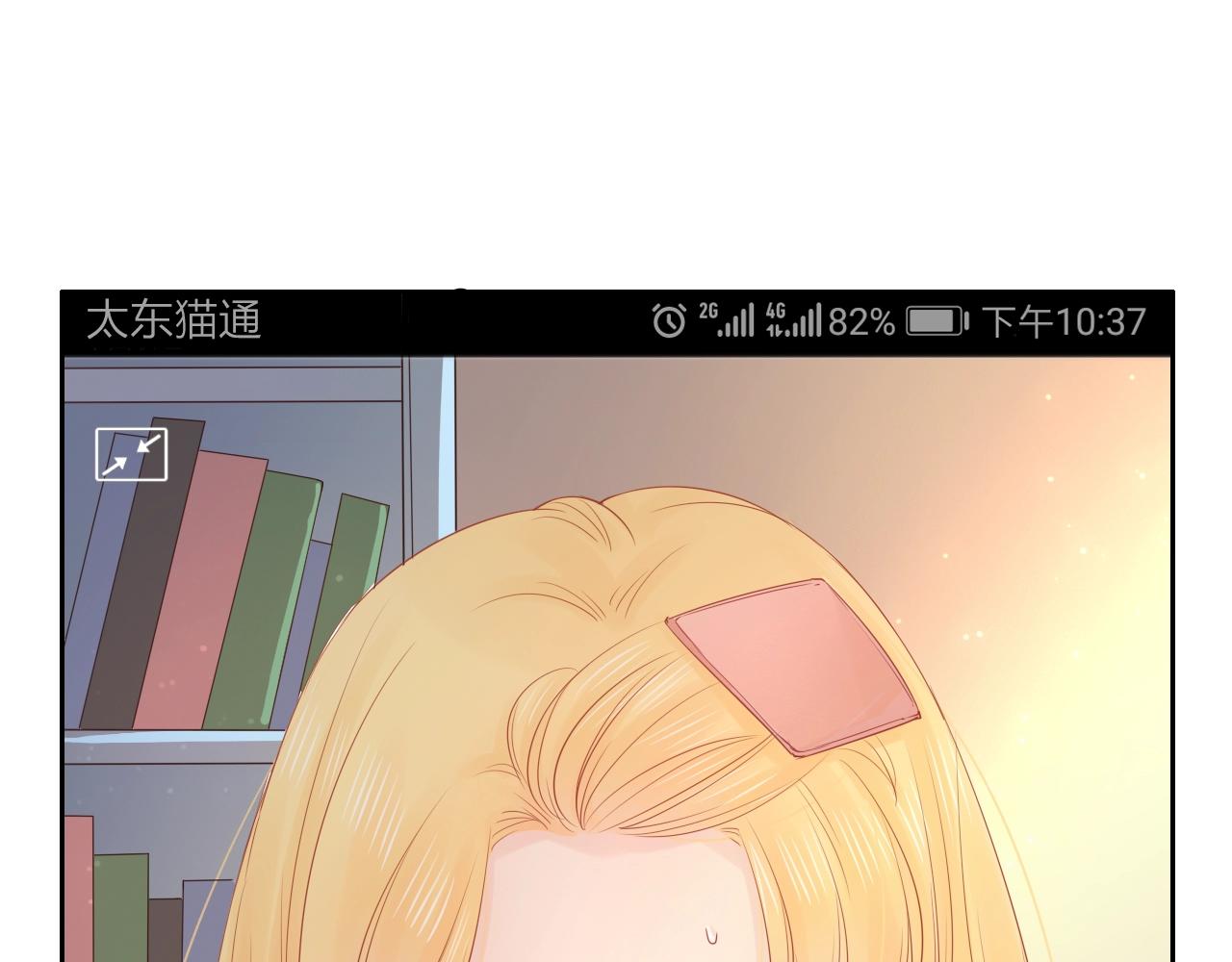 第27话 为你撑腰(1/3)-第29话