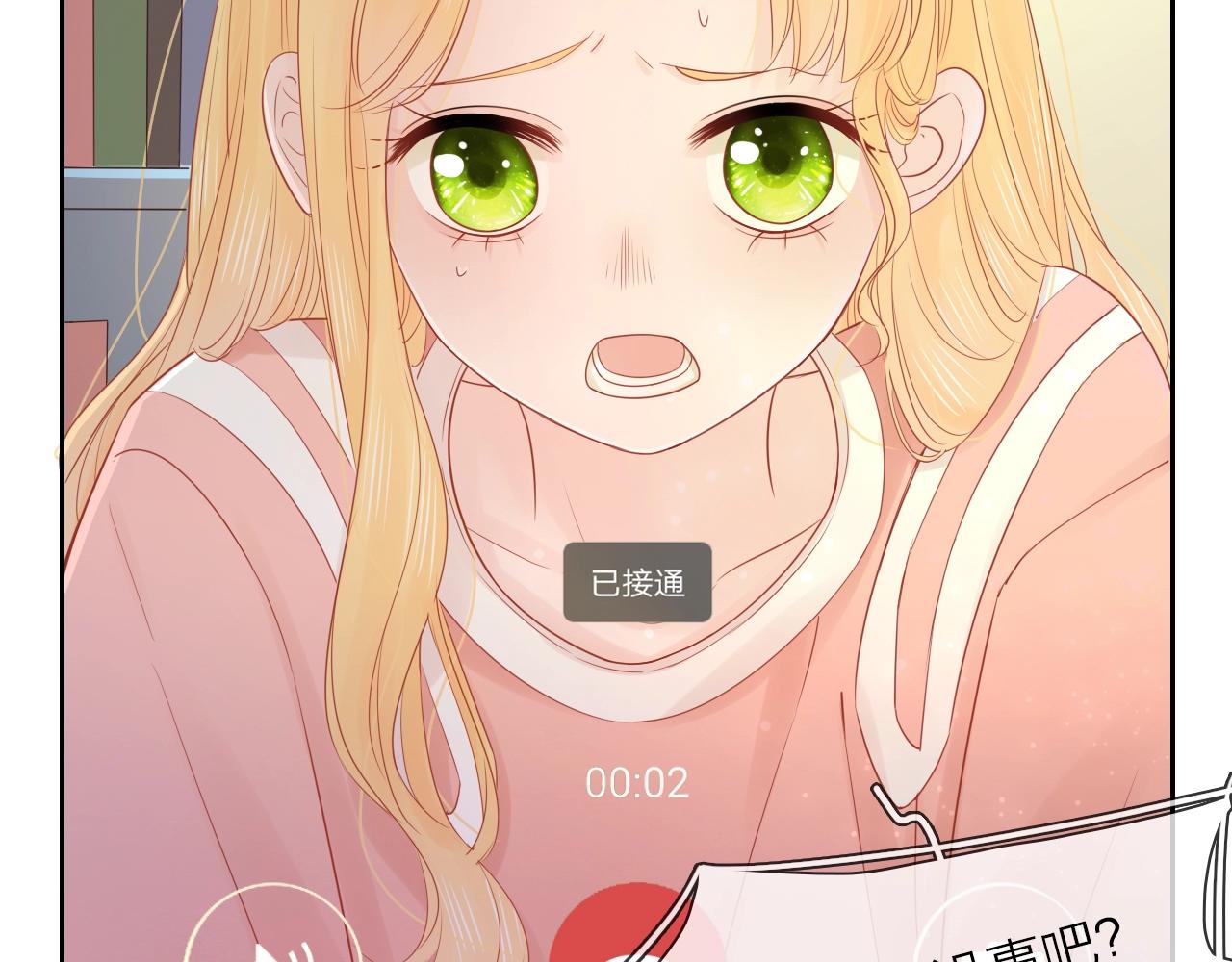 第27话 为你撑腰(1/3)-第29话