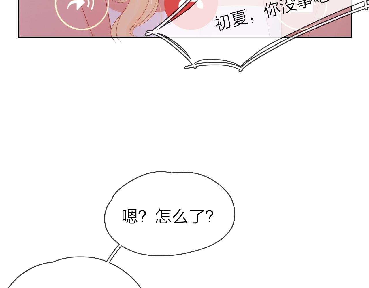 第27话 为你撑腰(1/3)-第29话