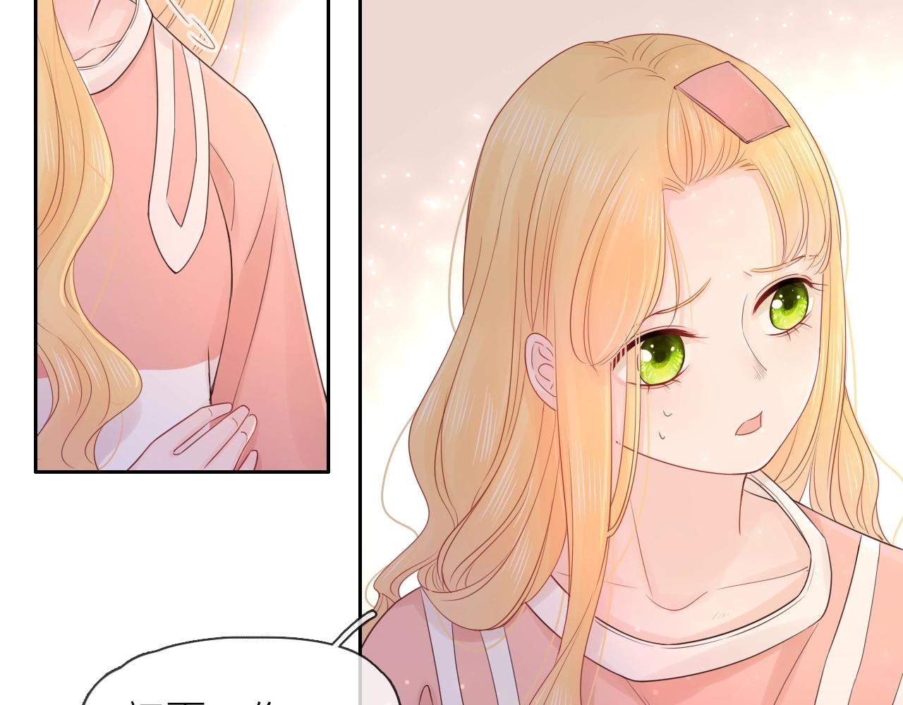 第27话 为你撑腰(1/3)-第29话