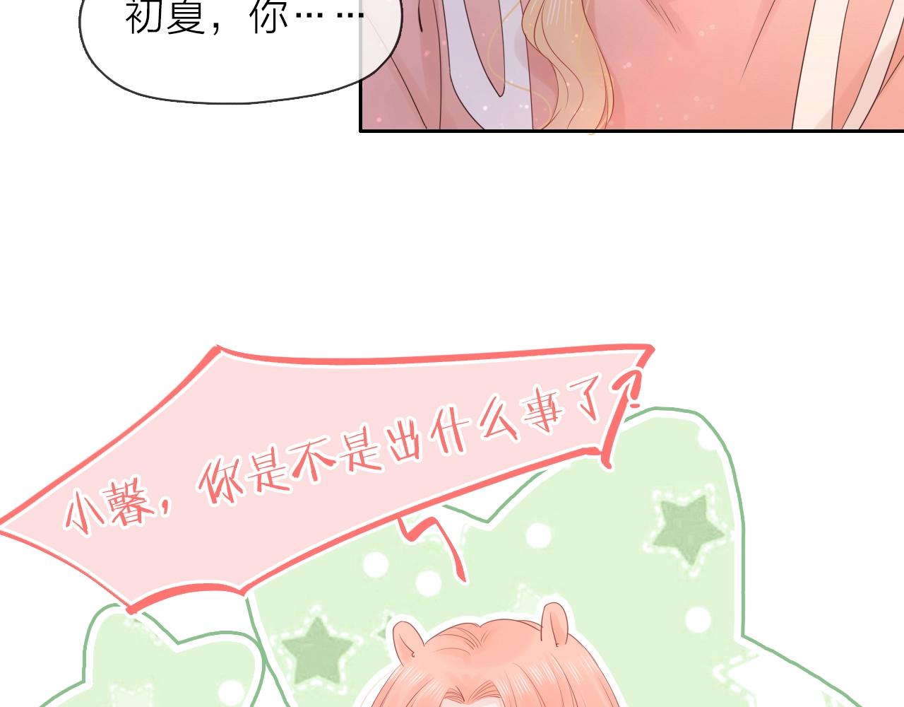 第27话 为你撑腰(1/3)-第29话