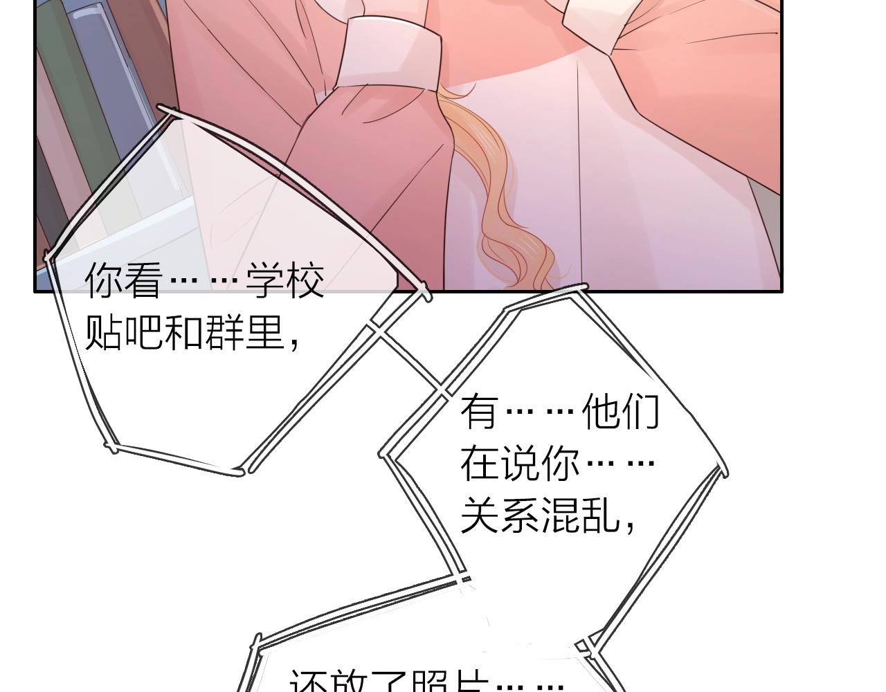 第27话 为你撑腰(1/3)-第29话