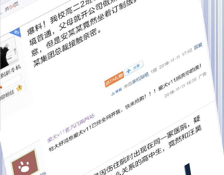 第27话 为你撑腰(1/3)-第29话