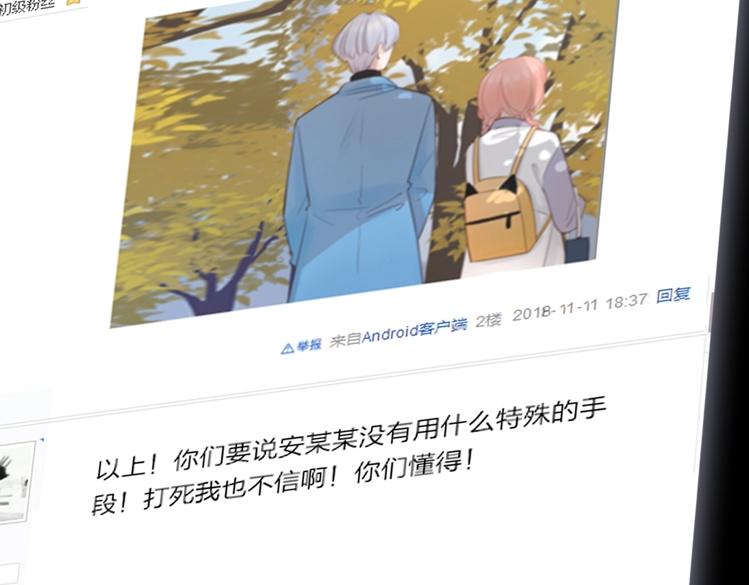 第27话 为你撑腰(1/3)-第29话