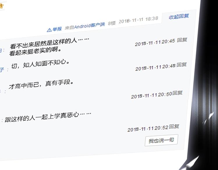 第27话 为你撑腰(1/3)-第29话