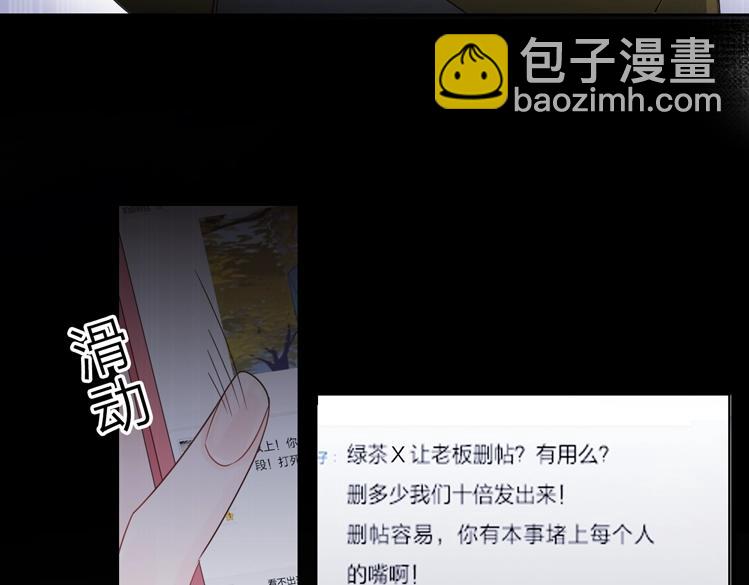 第27话 为你撑腰(1/3)-第29话